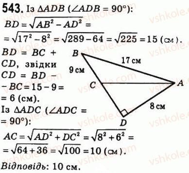 8-geometriya-ag-merzlyak-vb-polonskij-ms-yakir-2008--3-rozvyazuvannya-pryamokutnih-trikutnikiv-16-teorema-pifagora-543.jpg