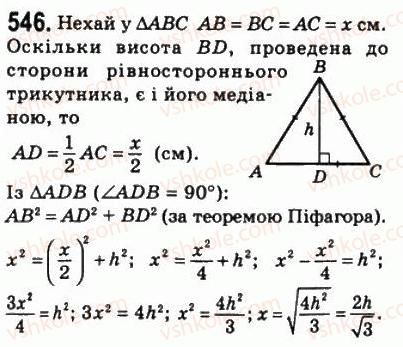 8-geometriya-ag-merzlyak-vb-polonskij-ms-yakir-2008--3-rozvyazuvannya-pryamokutnih-trikutnikiv-16-teorema-pifagora-546.jpg