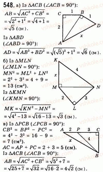 8-geometriya-ag-merzlyak-vb-polonskij-ms-yakir-2008--3-rozvyazuvannya-pryamokutnih-trikutnikiv-16-teorema-pifagora-548.jpg