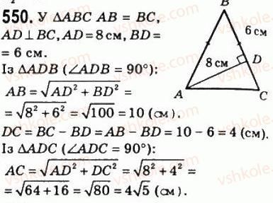 8-geometriya-ag-merzlyak-vb-polonskij-ms-yakir-2008--3-rozvyazuvannya-pryamokutnih-trikutnikiv-16-teorema-pifagora-550.jpg
