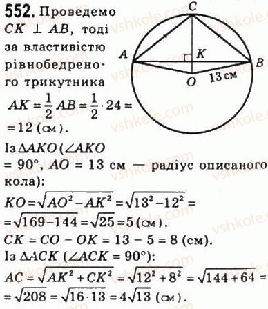 8-geometriya-ag-merzlyak-vb-polonskij-ms-yakir-2008--3-rozvyazuvannya-pryamokutnih-trikutnikiv-16-teorema-pifagora-552.jpg