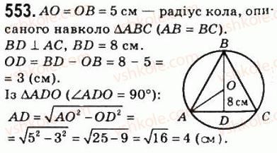 8-geometriya-ag-merzlyak-vb-polonskij-ms-yakir-2008--3-rozvyazuvannya-pryamokutnih-trikutnikiv-16-teorema-pifagora-553.jpg