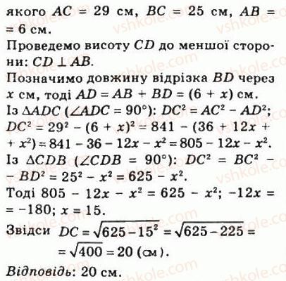 8-geometriya-ag-merzlyak-vb-polonskij-ms-yakir-2008--3-rozvyazuvannya-pryamokutnih-trikutnikiv-16-teorema-pifagora-556-rnd8606.jpg