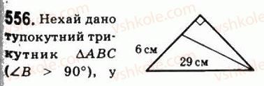 8-geometriya-ag-merzlyak-vb-polonskij-ms-yakir-2008--3-rozvyazuvannya-pryamokutnih-trikutnikiv-16-teorema-pifagora-556.jpg