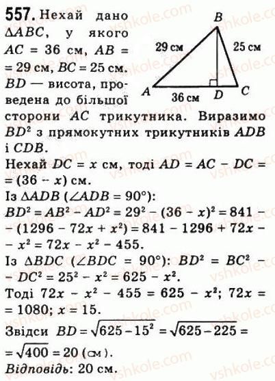 8-geometriya-ag-merzlyak-vb-polonskij-ms-yakir-2008--3-rozvyazuvannya-pryamokutnih-trikutnikiv-16-teorema-pifagora-557.jpg