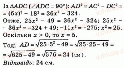 8-geometriya-ag-merzlyak-vb-polonskij-ms-yakir-2008--3-rozvyazuvannya-pryamokutnih-trikutnikiv-16-teorema-pifagora-558-rnd864.jpg