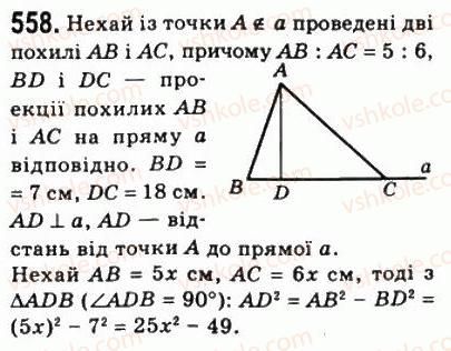 8-geometriya-ag-merzlyak-vb-polonskij-ms-yakir-2008--3-rozvyazuvannya-pryamokutnih-trikutnikiv-16-teorema-pifagora-558.jpg
