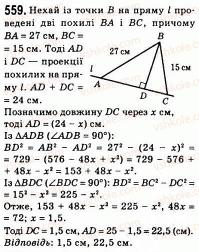 8-geometriya-ag-merzlyak-vb-polonskij-ms-yakir-2008--3-rozvyazuvannya-pryamokutnih-trikutnikiv-16-teorema-pifagora-559.jpg