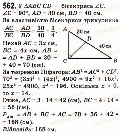 8-geometriya-ag-merzlyak-vb-polonskij-ms-yakir-2008--3-rozvyazuvannya-pryamokutnih-trikutnikiv-16-teorema-pifagora-562.jpg
