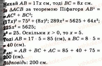 8-geometriya-ag-merzlyak-vb-polonskij-ms-yakir-2008--3-rozvyazuvannya-pryamokutnih-trikutnikiv-16-teorema-pifagora-563-rnd3868.jpg