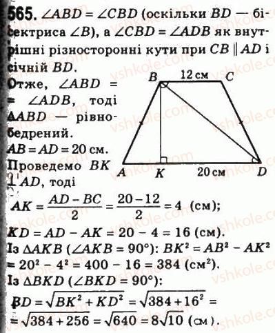 8-geometriya-ag-merzlyak-vb-polonskij-ms-yakir-2008--3-rozvyazuvannya-pryamokutnih-trikutnikiv-16-teorema-pifagora-565.jpg