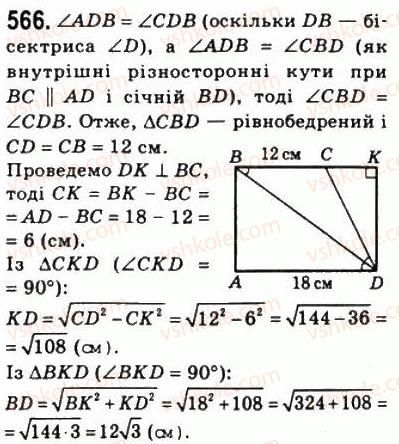 8-geometriya-ag-merzlyak-vb-polonskij-ms-yakir-2008--3-rozvyazuvannya-pryamokutnih-trikutnikiv-16-teorema-pifagora-566.jpg