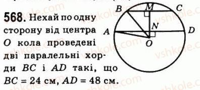 8-geometriya-ag-merzlyak-vb-polonskij-ms-yakir-2008--3-rozvyazuvannya-pryamokutnih-trikutnikiv-16-teorema-pifagora-568.jpg