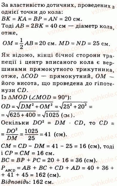 8-geometriya-ag-merzlyak-vb-polonskij-ms-yakir-2008--3-rozvyazuvannya-pryamokutnih-trikutnikiv-16-teorema-pifagora-570-rnd3421.jpg
