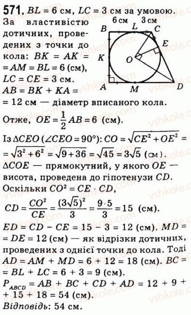 8-geometriya-ag-merzlyak-vb-polonskij-ms-yakir-2008--3-rozvyazuvannya-pryamokutnih-trikutnikiv-16-teorema-pifagora-571.jpg