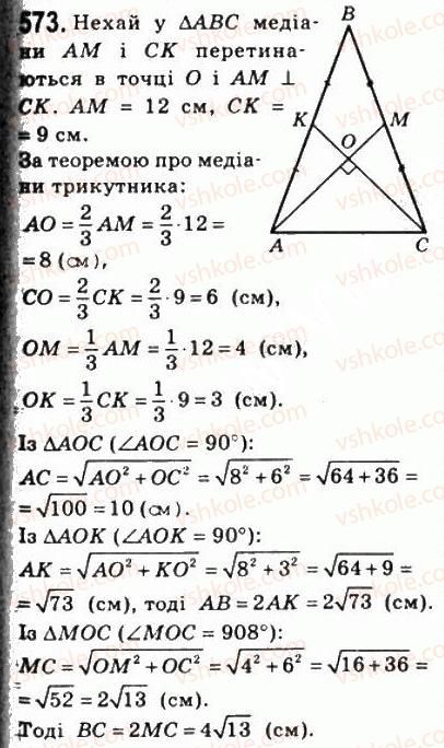 8-geometriya-ag-merzlyak-vb-polonskij-ms-yakir-2008--3-rozvyazuvannya-pryamokutnih-trikutnikiv-16-teorema-pifagora-573.jpg