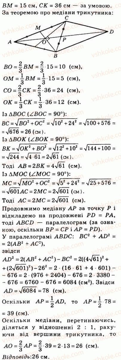 8-geometriya-ag-merzlyak-vb-polonskij-ms-yakir-2008--3-rozvyazuvannya-pryamokutnih-trikutnikiv-16-teorema-pifagora-574-rnd6418.jpg