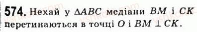 8-geometriya-ag-merzlyak-vb-polonskij-ms-yakir-2008--3-rozvyazuvannya-pryamokutnih-trikutnikiv-16-teorema-pifagora-574.jpg