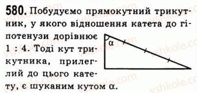 8-geometriya-ag-merzlyak-vb-polonskij-ms-yakir-2008--3-rozvyazuvannya-pryamokutnih-trikutnikiv-17-sinus-kosinus-i-tangens-gostrogo-kuta-pryamokutnogo-trikutnika-580.jpg