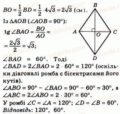 8-geometriya-ag-merzlyak-vb-polonskij-ms-yakir-2008--3-rozvyazuvannya-pryamokutnih-trikutnikiv-17-sinus-kosinus-i-tangens-gostrogo-kuta-pryamokutnogo-trikutnika-591-rnd2049.jpg