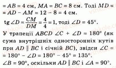 8-geometriya-ag-merzlyak-vb-polonskij-ms-yakir-2008--3-rozvyazuvannya-pryamokutnih-trikutnikiv-17-sinus-kosinus-i-tangens-gostrogo-kuta-pryamokutnogo-trikutnika-594-rnd8643.jpg