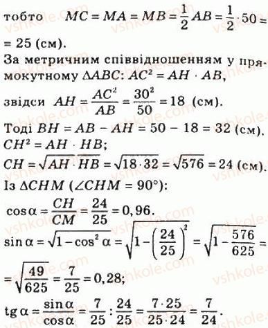 8-geometriya-ag-merzlyak-vb-polonskij-ms-yakir-2008--3-rozvyazuvannya-pryamokutnih-trikutnikiv-17-sinus-kosinus-i-tangens-gostrogo-kuta-pryamokutnogo-trikutnika-599-rnd6534.jpg