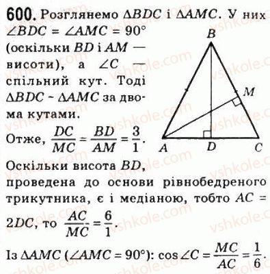 8-geometriya-ag-merzlyak-vb-polonskij-ms-yakir-2008--3-rozvyazuvannya-pryamokutnih-trikutnikiv-17-sinus-kosinus-i-tangens-gostrogo-kuta-pryamokutnogo-trikutnika-600.jpg