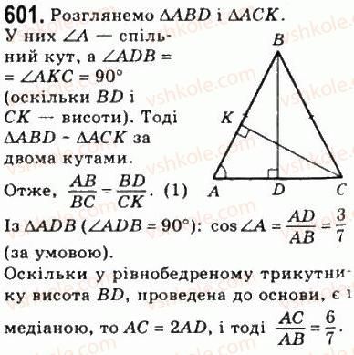 8-geometriya-ag-merzlyak-vb-polonskij-ms-yakir-2008--3-rozvyazuvannya-pryamokutnih-trikutnikiv-17-sinus-kosinus-i-tangens-gostrogo-kuta-pryamokutnogo-trikutnika-601.jpg