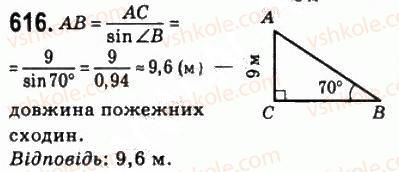 8-geometriya-ag-merzlyak-vb-polonskij-ms-yakir-2008--3-rozvyazuvannya-pryamokutnih-trikutnikiv-18-rozvyazuvannya-pryamokutnih-trikutnikiv-616.jpg