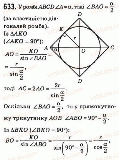 8-geometriya-ag-merzlyak-vb-polonskij-ms-yakir-2008--3-rozvyazuvannya-pryamokutnih-trikutnikiv-18-rozvyazuvannya-pryamokutnih-trikutnikiv-633.jpg