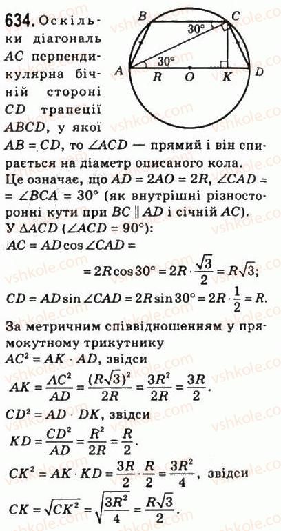 8-geometriya-ag-merzlyak-vb-polonskij-ms-yakir-2008--3-rozvyazuvannya-pryamokutnih-trikutnikiv-18-rozvyazuvannya-pryamokutnih-trikutnikiv-634.jpg