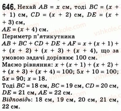 8-geometriya-ag-merzlyak-vb-polonskij-ms-yakir-2008--4-mnogokutniki-ploscha-mnogokutnika-19-mnogokutniki-646.jpg