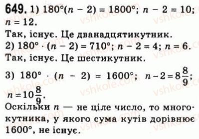 8-geometriya-ag-merzlyak-vb-polonskij-ms-yakir-2008--4-mnogokutniki-ploscha-mnogokutnika-19-mnogokutniki-649.jpg