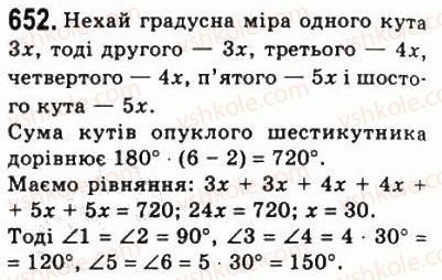 8-geometriya-ag-merzlyak-vb-polonskij-ms-yakir-2008--4-mnogokutniki-ploscha-mnogokutnika-19-mnogokutniki-652.jpg