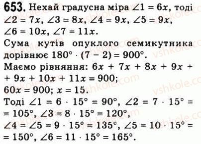 8-geometriya-ag-merzlyak-vb-polonskij-ms-yakir-2008--4-mnogokutniki-ploscha-mnogokutnika-19-mnogokutniki-653.jpg