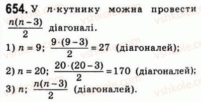 8-geometriya-ag-merzlyak-vb-polonskij-ms-yakir-2008--4-mnogokutniki-ploscha-mnogokutnika-19-mnogokutniki-654.jpg