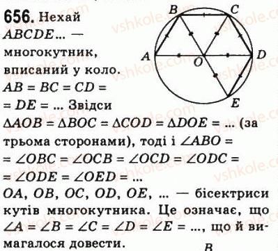 8-geometriya-ag-merzlyak-vb-polonskij-ms-yakir-2008--4-mnogokutniki-ploscha-mnogokutnika-19-mnogokutniki-656.jpg