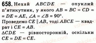 8-geometriya-ag-merzlyak-vb-polonskij-ms-yakir-2008--4-mnogokutniki-ploscha-mnogokutnika-19-mnogokutniki-658.jpg