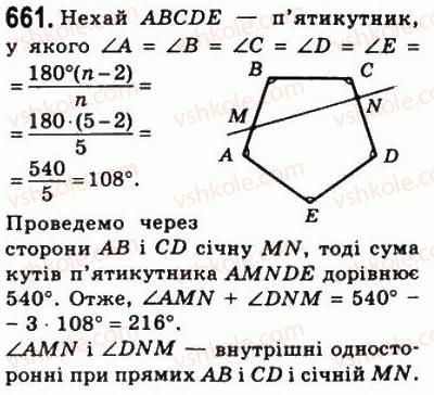 8-geometriya-ag-merzlyak-vb-polonskij-ms-yakir-2008--4-mnogokutniki-ploscha-mnogokutnika-19-mnogokutniki-661.jpg