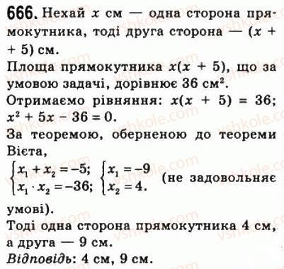 8-geometriya-ag-merzlyak-vb-polonskij-ms-yakir-2008--4-mnogokutniki-ploscha-mnogokutnika-20-ponyattya-ploschi-mnogokutnika-ploscha-pryamokutnika-666.jpg