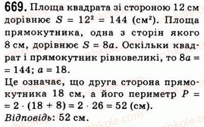 8-geometriya-ag-merzlyak-vb-polonskij-ms-yakir-2008--4-mnogokutniki-ploscha-mnogokutnika-20-ponyattya-ploschi-mnogokutnika-ploscha-pryamokutnika-669.jpg