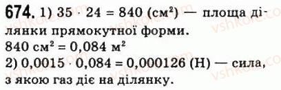 8-geometriya-ag-merzlyak-vb-polonskij-ms-yakir-2008--4-mnogokutniki-ploscha-mnogokutnika-20-ponyattya-ploschi-mnogokutnika-ploscha-pryamokutnika-674.jpg