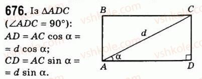 8-geometriya-ag-merzlyak-vb-polonskij-ms-yakir-2008--4-mnogokutniki-ploscha-mnogokutnika-20-ponyattya-ploschi-mnogokutnika-ploscha-pryamokutnika-676.jpg