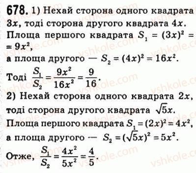 8-geometriya-ag-merzlyak-vb-polonskij-ms-yakir-2008--4-mnogokutniki-ploscha-mnogokutnika-20-ponyattya-ploschi-mnogokutnika-ploscha-pryamokutnika-678.jpg