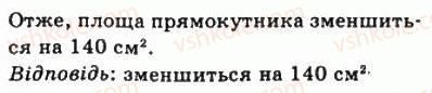 8-geometriya-ag-merzlyak-vb-polonskij-ms-yakir-2008--4-mnogokutniki-ploscha-mnogokutnika-20-ponyattya-ploschi-mnogokutnika-ploscha-pryamokutnika-680-rnd3303.jpg