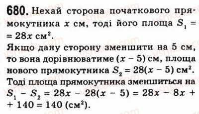 8-geometriya-ag-merzlyak-vb-polonskij-ms-yakir-2008--4-mnogokutniki-ploscha-mnogokutnika-20-ponyattya-ploschi-mnogokutnika-ploscha-pryamokutnika-680.jpg