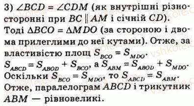 8-geometriya-ag-merzlyak-vb-polonskij-ms-yakir-2008--4-mnogokutniki-ploscha-mnogokutnika-20-ponyattya-ploschi-mnogokutnika-ploscha-pryamokutnika-683-rnd3046.jpg