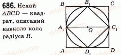 8-geometriya-ag-merzlyak-vb-polonskij-ms-yakir-2008--4-mnogokutniki-ploscha-mnogokutnika-20-ponyattya-ploschi-mnogokutnika-ploscha-pryamokutnika-686.jpg