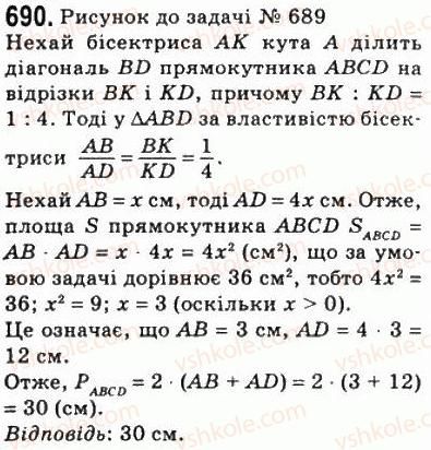 8-geometriya-ag-merzlyak-vb-polonskij-ms-yakir-2008--4-mnogokutniki-ploscha-mnogokutnika-20-ponyattya-ploschi-mnogokutnika-ploscha-pryamokutnika-690.jpg