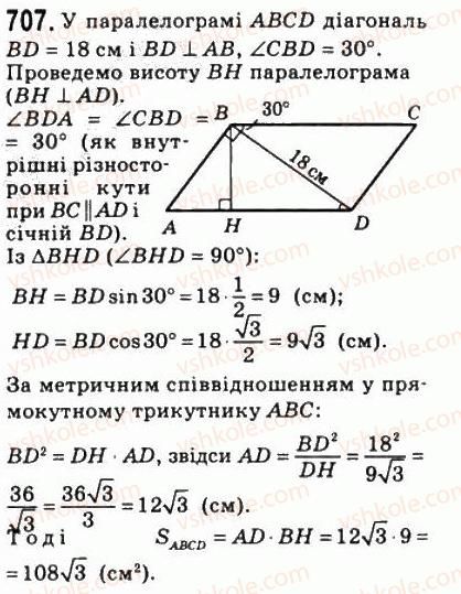 8-geometriya-ag-merzlyak-vb-polonskij-ms-yakir-2008--4-mnogokutniki-ploscha-mnogokutnika-21-ploscha-paralelograma-707.jpg